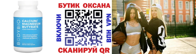 наркота  МЕГА как войти  БУТИРАТ бутик  Курчалой 