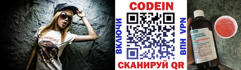 Кодеин напиток Lean (лин)  Курчалой 