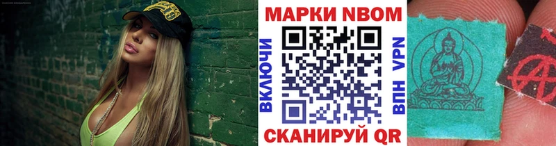 Марки N-bome 1,5мг  Курчалой 